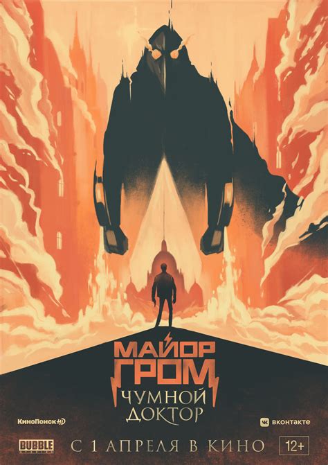 Все о фильме война будущего (2021): Фильм «Майор Гром: Чумной Доктор» (2021) — трейлеры, дата ...
