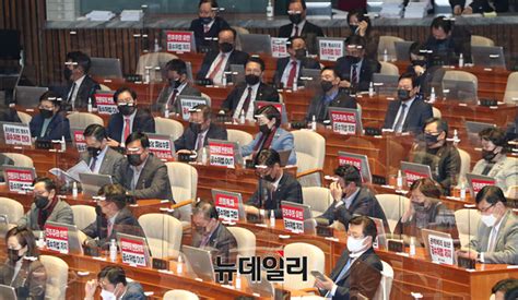 36,588 likes · 2,685 talking about this. 포토 '공수처법 저지' 피켓 붙인 국민의힘 | Save Internet 뉴데일리