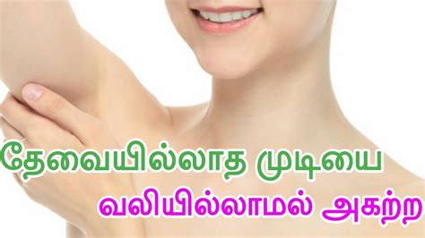 Take a cotton swab and apply this mixture in the direction of the hair growth. Unwanted Hair Removal Home Remedies in Tamil | தேவையில்லாத ...