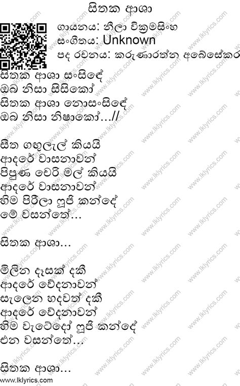 Asha dahasak (sangeethe teledrama song) was first published in. Sithaka Asha Lyrics - LK Lyrics