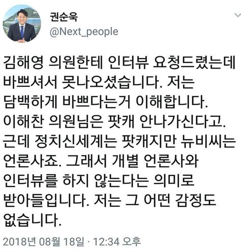 ▲ 권순욱 뮤직비디오 감독 인스타그램 캡처. 권순욱 패거리가 초선정치인 길들이는 과정 - DVDPrime