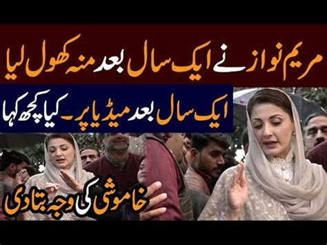 Maryam nawaz press conference after pdm meeting 24 news hd is one of. PMLN leader Maryam Nawaz Press Conference at Islamabad ...