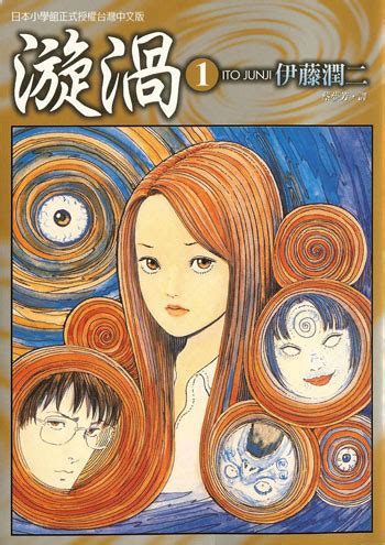 以「伊藤潤二傑作集」為原作，《伊藤潤二精選（暫譯，伊藤潤二『コレクション』）》預計將於 2018 年 1 月 7 日起於 tokyo mx 電視台開始播放。 由監督 田頭しのぶ 所繪製的主視覺圖也一併公開。從這次所公開的主視覺圖中可以看到有「時裝模特兒」的淵、「押切怪談. 魚，瓦斯，步行機─伊藤潤二的《魚》(漫畫版) - CXZ1231722的創作 - 巴哈姆特