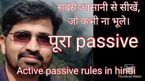 Voice grammar in hindi // passive voice of present perfect tense by eklavya rps|| #voice_grammarabout this video : Active and passive voice rules in hindi/ complete active ...