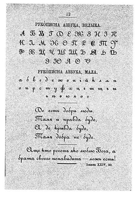 As the name suggests, handwritten fonts are fonts that look like they were written by hand, usually with a pen or marker. Ukrainian alphabet - Wikipedia