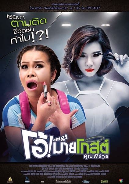 I started off watching this drama expecting more to the story. Oh My Ghost (2013) | Thailand Movies Loverz