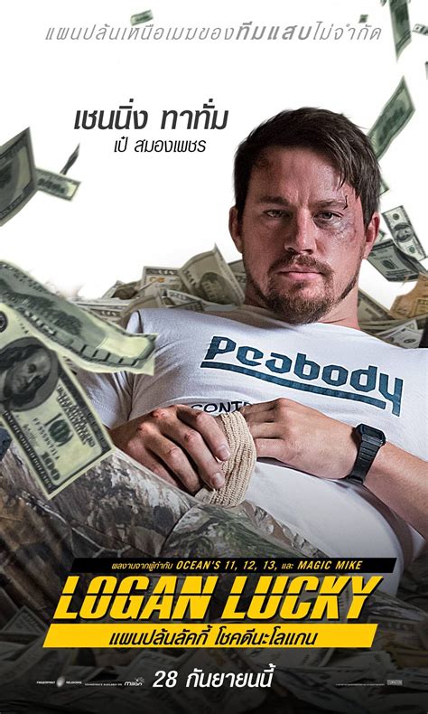 Red, a safe cracker who has just been released from prison, is trying to hold his family together as his past catches up with him in the form of lu. Logan Lucky | Logan lucky, Channing tatum, Logan