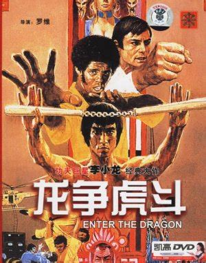 A(z) a sárkány bruce lee élete (teljes film) című videót onlinedvdcreator nevű felhasználó töltötte fel a(z) film/animáció kategóriába. Bruce Lee A Sárkány Közbelép Teljes Film Magyarul Videa ...