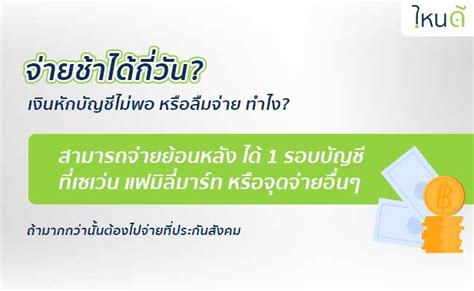 Maybe you would like to learn more about one of these? จ่ายประกันสังคมออนไลน์ ผ่านแอพ/ธนาคารได้ไหม? (มาตรา 39,40 ...