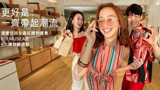 K11 musea推優惠吸人潮 排隊者：為優惠唔怕死 有人轉身走：唔值搵命搏 (20:36). 最紅購物優惠 於 K11 MUSEA K11 購物藝術館 簽賬 可享高達$1750 K Dollar Pass