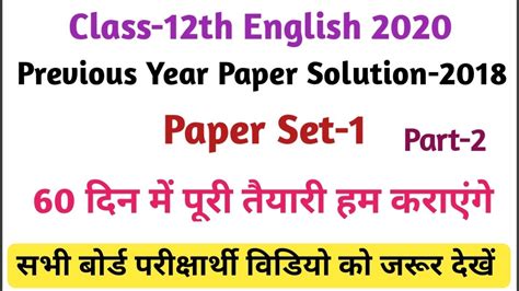 The scots believe that the first foot brings luck to the family for the new year. English Previous Year Paper 2018 Solution in Hindi | Set-1 ...