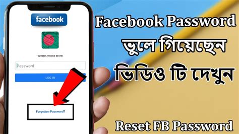 The google account password helps the person to access their mobile phone. Change Facebook password in android bangla 2020|ফেসবুক পাস ...