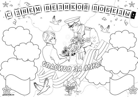 Картинка для срисовки к 9 мая. Стенгазета к 9 Мая, плакат ко Дню Великой Победы