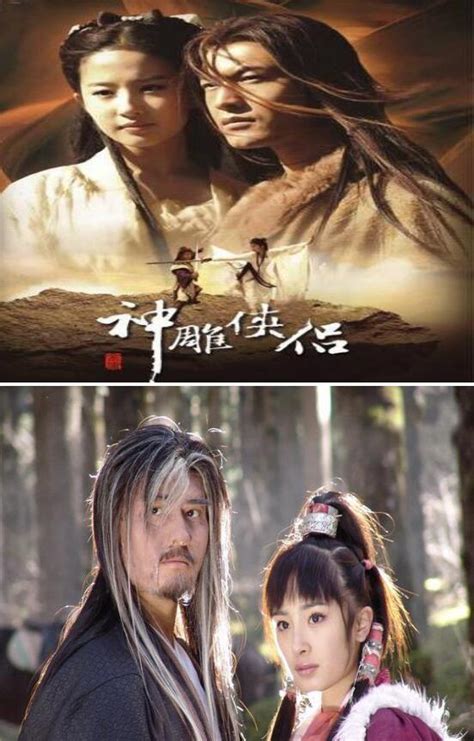 Дорама романтика героев кондора / the romance of the condor heroes / 神雕侠侣 (神鵰俠侶) / shen diao xia lv. 最全版本的神鵰俠侶，竟然還有一部是動畫片，你看過幾部？ - 每日頭條