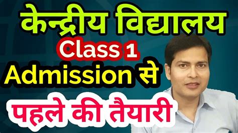 Select the topic below to read. Kendriya Vidyalaya Admission For Class 1, Admissions ...