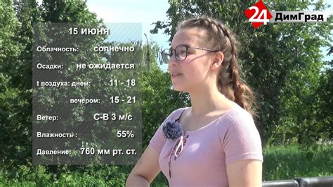 Точный прогноз погоды в виннице, на 3 дня, на 5 дней ПОГОДА НА ЗАВТРА. 12.06.2020 - YouTube