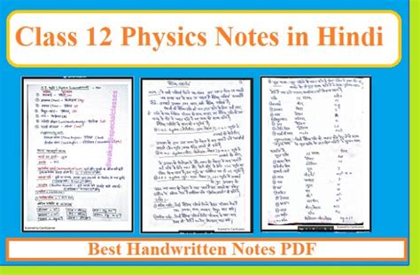 Class 12 ncert books of science, arts, commerce stream is available to download in pdf format in here you will get books of mathematics, physics, chemistry, biology, political science, geography cbse class 12 ncert books are all way referred. Rbse Class 12 Chemistry Notes In Hindi - Class 12 Physics ...