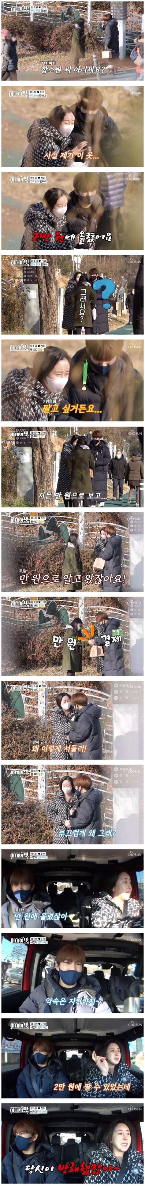 함소원, 과거 이혼 충격 사유 터진다! 가생이닷컴>커뮤니티 > 잡담 게시판 > 중고거래하는 함소원.jpg