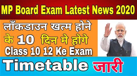 All news related to the exam will be given to you through our website. MP Board Class 10th 12th Exam Latest News 2020 | MP Board ...