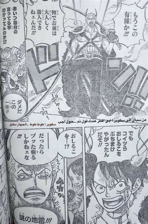 Read one piece manga chapters for free. Spoiler - One Piece Chapter 980 Spoilers Discussion | Page ...