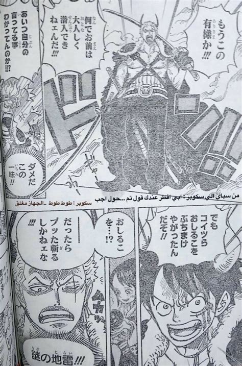 Wan pīsu) is a japanese manga series written and illustrated by eiichiro oda. Spoiler - One Piece Chapter 980 Spoilers Discussion | Page ...