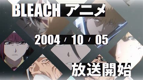 Check spelling or type a new query. Bleach 2020 Trailer『BLEACH 20th ANNIVERSARY』PROJECT PV ...