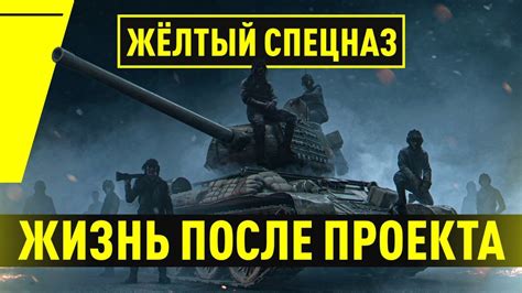 Это уже восьмой сезон шоу «холостяк», который показывают в россии. ЖИЗНЬ ПОСЛЕ ПРОЕКТА — ЖЁЛТЫЙ СПЕЦНАЗ - YouTube