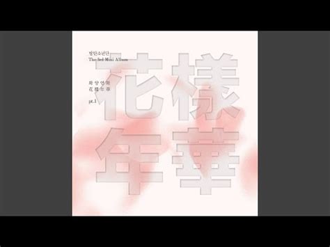 Mp3.pm fast music search 00:00 00:00. 🥇 Descargar Converse high bts MP3 - MP3XD