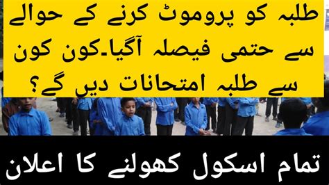 Check spelling or type a new query. Latest News About Students Promotion. All Board Exams 2020 ...