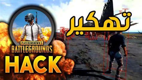 وذلك مع أكثر من خمسة ملايين عملية تنزيل من google play. هكر ببجي للايفون 2020 PUBG hack iso - مدونه اَلانيموس اَلاحمر