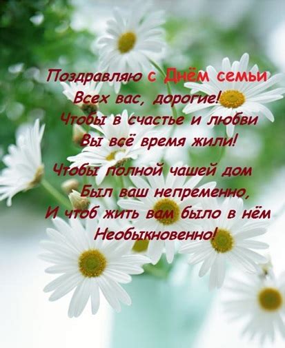 Семья — самое ценное сокровище, которое люди могут иметь в жизни. День семьи 2019 - поздравления с Днем семьи - картинки и тексты