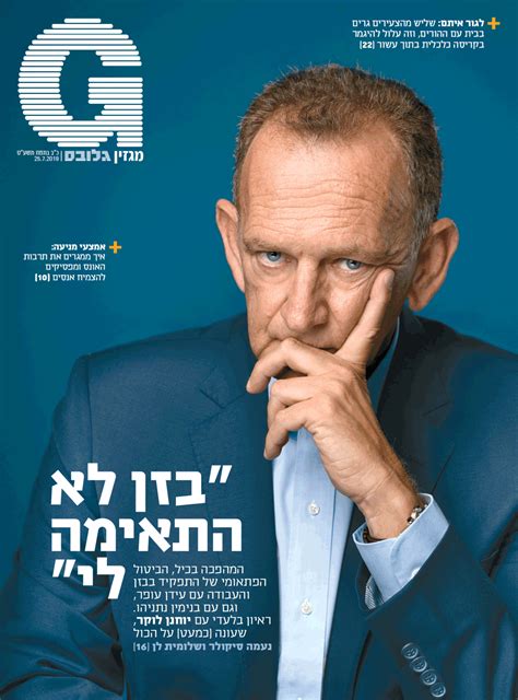 ניצן הורוביץ סתם לאיילת שקד את הפה, וזו בדיוק הסיבה שהשמאל הציוני גוסס. סקירת עיתונות: הבעיה עם יוסי ורטר, הברית בין נוני מוזס ...