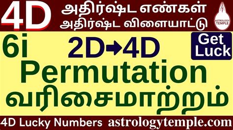 How to get free toto 4d lucky number. 4D Lucky Number |6i permutation | LOTTERY TOTO MAGNUM ...