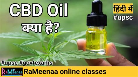 Ethereum and its legal implications. CBD Oil Legal or Illegal in India | CBD Oil Sushant Case ...