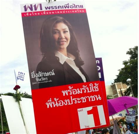 นโยบายพรรคเพื่อไทย ปี 2554 - Khajochi's Blog
