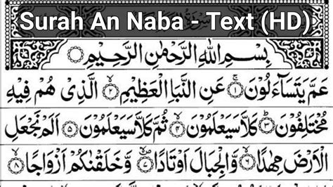 Membaca amma yatasa alun dengan tarannum bayyati surah an naba 78. amma yatasa aloon Full II By sheikh sudais With Arabic ...