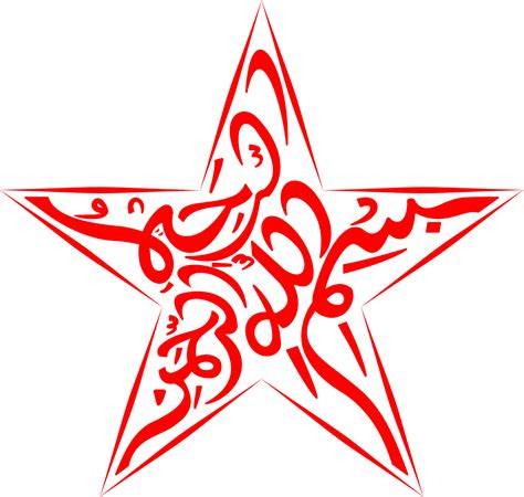 Kaligrafi bismilah is on facebook. Kaligrafi Bismillah berbentuk Bintang | Limpapeh