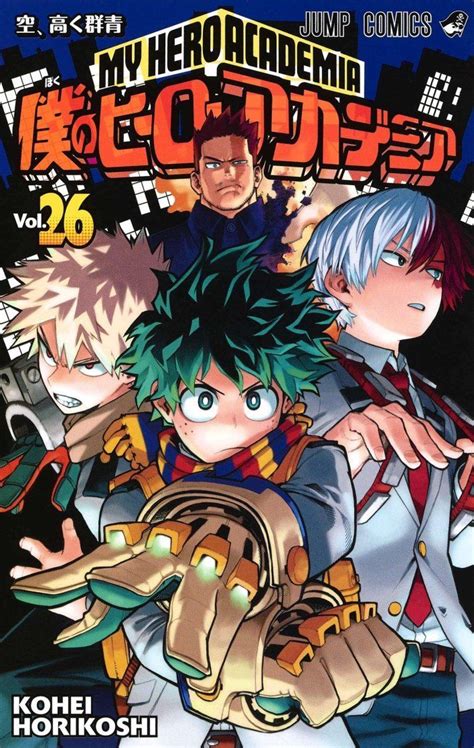 Musim kelima dari serial anime boku no hero academia. Season 5 my hero academia di 2020 | Manga, Jepang, Adaptasi