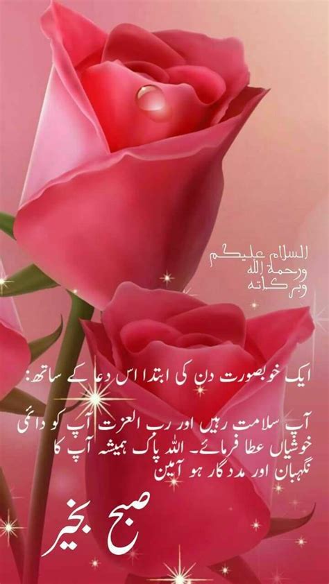 May allah accept you as his most favorite servant and bless you a happy life, that's my dua for you on your birthday, happy birthday to you. breakdawn: Islamic Good Morning Images In Urdu