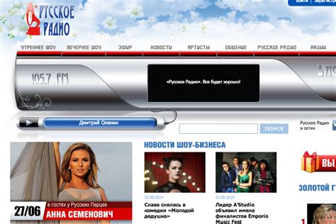 Только лучшие песни русского радио. «Русское радио» расторгает договор с «Русским радио - Украина»