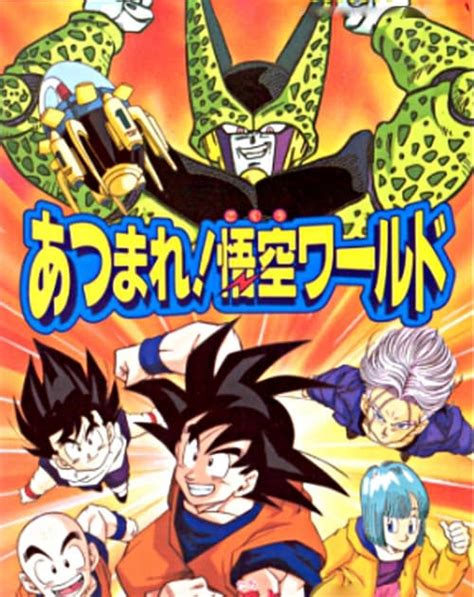 Maybe you would like to learn more about one of these? Dragon Ball Z - Réunissez-vous ! Le Monde de Gokû (1992) (Film Complet) en Ligne Gratuitement ...