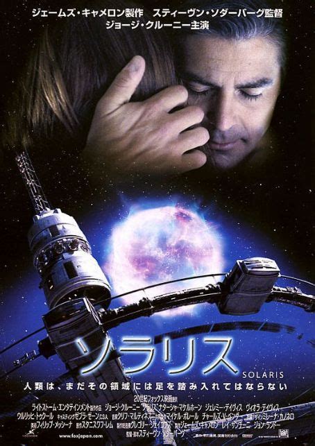 This amazing masterpiece weaves a story about a man named kris kelvin, played by a haunted donatas banionis, who is assigned to replace a scientist. 『ソラリス』(2002) 319-842 ( 映画レビュー ) - PONYの映画缶詰 - Yahoo!ブログ