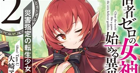 See all related lists ». Clearing an Isekai with the Zero-Believers Goddes Chapter 37