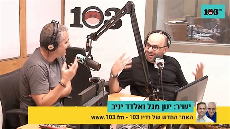 ליצמן קורא לבנט להוריד את הכיפה. רדיו 103 תוכניות - Tilling