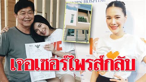 จากกรณี นักแสดงสาว อ๋อม สกาวใจ ออกมาตั้งคำถามว่า …. โบวี่ อัฐมา ซื้อบ้านเป็นของขวัญให้พ่อ เจอเซอร์ไพรส์กว่า?