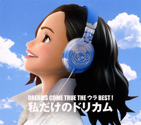 Dua wishes to come true. DREAMS COME TRUE / DREAMS COME TRUE THE ウラBEST! 私だけのドリカム ...