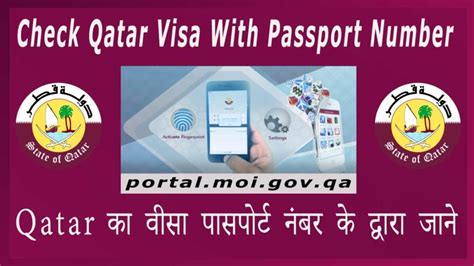The malaysia multiple entry visa allows travelers to enter malaysia for multiple short stays for tourism. How To Check Qatar Visa with Passport Number - YouTube