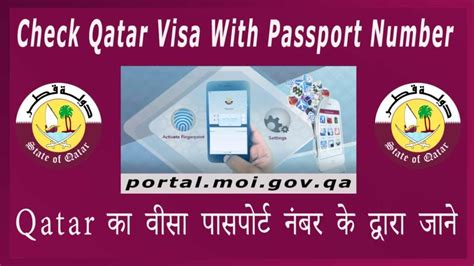 Also, learn what you can do if your visa application is denied. How To Check Qatar Visa with Passport Number - YouTube