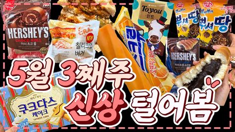 바이아(baia)와 같은 매력적인 레스토랑에서 유기농 파스타로 식사를 하거나 오클랜드 그릴(oakland grill)의 브런치 메뉴인 크랩케이크 베네딕트를 추천합니다. 5월 3째주 신상 털고 옴/쿠크다스케이크, 스크류바 오렌지 ...