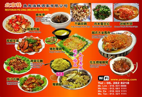 No doubt, chung hwa is the best. 北京楼鱼翅海鲜酒家 | Restoran Pei Zing Melaka | The best Chicken ...